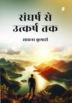 Sangharsh Se Utkarsh Tak