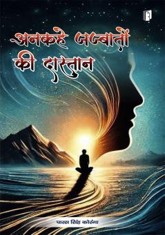 Ankahe Jajbaton ki Dastaan