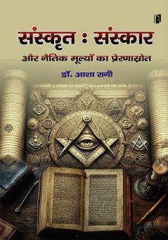 Sanskrt: sanskaar aur naitik mulyon ka preranashrot