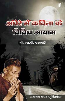 Andhere Me Kavita Ke Vividh Aayam