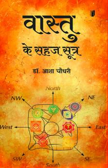 Vastu Ke Sahaj Sutra