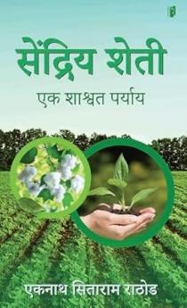 Eknath Seetaram Rathod