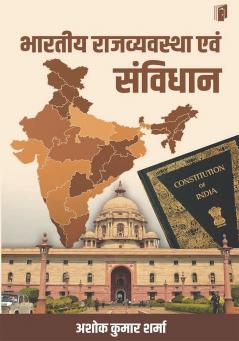 Bharteey Rajvyastha Evam Sanvidhaan