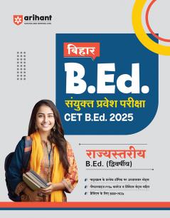Study Guide Bihar B.Ed. CET 2025 | Hindi Medium