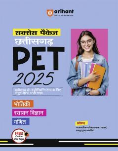 Chattisgarh PET 2025 | Success Package | Physics, Chemistry and Mathematics | Hindi Medium
