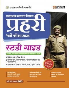 Rajasthan Jail Prahari Guide (H)