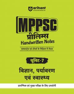 MPPSC Prelims Handwritten Notes | Unit 7: Science Environment & Health | Hindi Medium
