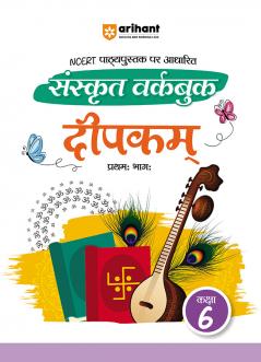 Sanskrit Workbook Deepakam (Part-1) Class-6 | Based on Ncert Textbook