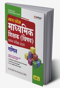 Madhya Pradesh Secondary Teacher Mathematics (Subject) Selection Exam 2025 | Hindi Medium