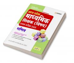 Madhya Pradesh Secondary Teacher Mathematics (Subject) Selection Exam 2025 | Hindi Medium