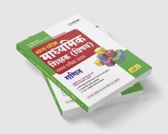 Madhya Pradesh Secondary Teacher Mathematics (Subject) Selection Exam 2025 | Hindi Medium