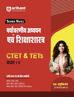 CTET Enrironmental Studies Hindi