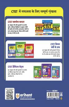 CTET 2025 Class I-V (Primary Level) - (Paper - 1) | Solved Papers 2024-2014  | Hindi Medium