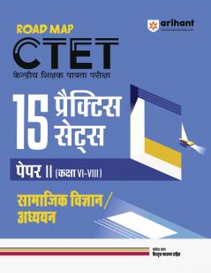 CTET 15 Practice Sets Social Science (H)
