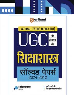 NTA UGC NET /JRF/SET 2025 - Education (Shiksha Shastra) Solved Papers (2024-2012) | Hindi Medium