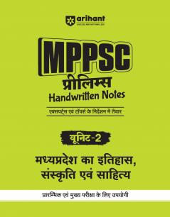 MPPSC Prelims Handwritten Notes | Unit 2 : History Culture and Literature of Madhya Pradesh | Hindi Medium