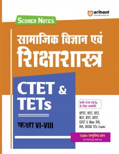 CTET & TETs  2025 Scorer Notes Social Science & Pedagogy (Class VI - VIII) | Hindi Medium