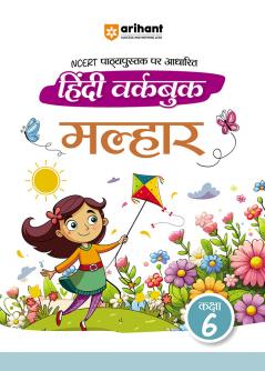 Hindi Workbook Malhar (Class 6) | Based on NCERT Textbook