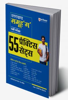 Uttarakhand Group C Recruitment Exam (55 Practice Sets) | Hindi Medium