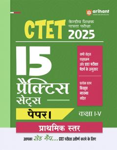 CTET 2025 (15 Practice Sets ) Paper I ( kaksha I-V )Prathmik Estar