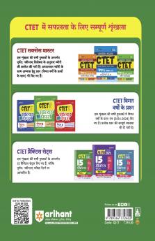 CTET 2025 (15 Practice Sets ) Paper I ( kaksha I-V )Prathmik Estar