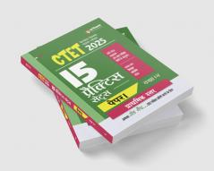CTET 2025 (15 Practice Sets ) Paper I ( kaksha I-V )Prathmik Estar