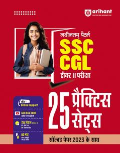 New Pattern SSC CGL Tier-II Exam | 25 Practice Sets With Solved Paper 2023 | Hindi Medium