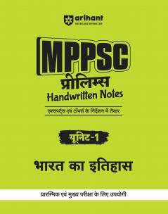 MPPSC Prelims Handwritten Notes | Unit 1 : Indian History | Hindi Medium