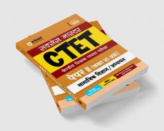 CTET Social Science / Studies Class VI-VIII (Paper -2) 2025 | Study Guide | English Medium