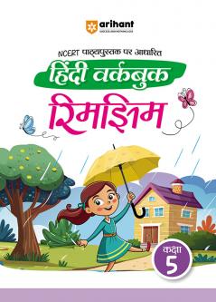Hindi Workbook Rimjhim (Class 5) | NCERT Pathyepustak Per Aadharit