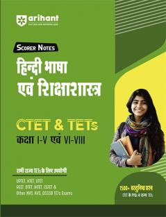 CTET Language & Shikshashastra
