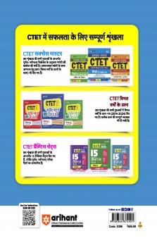 Success Master CTET Paper I ( Kaksha I-V )
