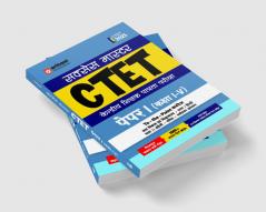 Success Master CTET Paper I ( Kaksha I-V )