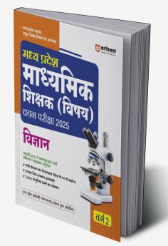 Madhya Pradesh Secondary Teacher (Group-2) Exam 2025| Subject Science | Hindi Medium