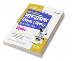 Madhya Pradesh Secondary Teacher (Group-2) Exam 2025| Subject Science | Hindi Medium