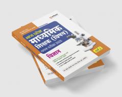 Madhya Pradesh Secondary Teacher (Group-2) Exam 2025| Subject Science | Hindi Medium