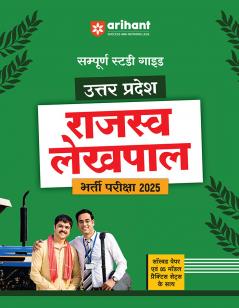 UPSSSC Utter Pradesh Revenue Accountant Recruitment Exam 2025| Hindi Medium