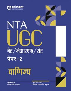 NTA UGC NET /JRF/SET 2025 - Study Guide Commerce (Vanijya) - Paper-2 | Hindi Medium