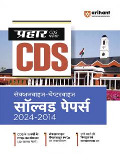 Prahar CDS Exam 2025 | Sectionwise-Chapterwise Solved Papers (2024-2014) | Hindi Medium