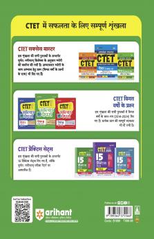 CTET 2025 Social Science & Studies Class VI-VIII (Junior Level) - (Paper - 2) | Solved Papers 2024-2015 | Hindi Medium