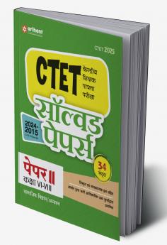 CTET 2025 Social Science & Studies Class VI-VIII (Junior Level) - (Paper - 2) | Solved Papers 2024-2015 | Hindi Medium