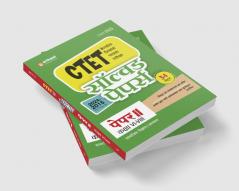 CTET 2025 Social Science & Studies Class VI-VIII (Junior Level) - (Paper - 2) | Solved Papers 2024-2015 | Hindi Medium