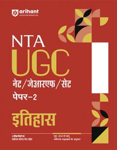 NTA UGC NET /JRF/SET 2025 - Study Guide History (Itihaas) - Paper-2 | Hindi Medium