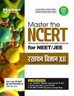 Master The NCERT Chemistry Vol-2