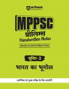 MPPSC Prelims Handwritten Notes | Unit 3 : Indian Geography | Hindi Medium