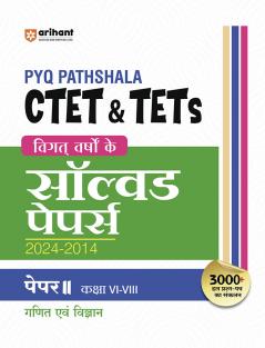 CTET & TETS 2025 Math & Science - Class VI-VIII - (Paper - 2) | Solved Papers 2024-2014 | Hindi Medium