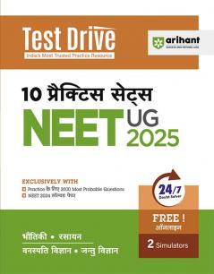 PMTs 10 Practice Sets (H)