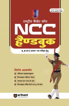 National Cadet Corps NCC Handbook For A,B & C Certificate Examsg | Hidni Medium