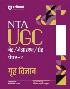 UGC NET JRF GRAH VIGYAN NEW AR
