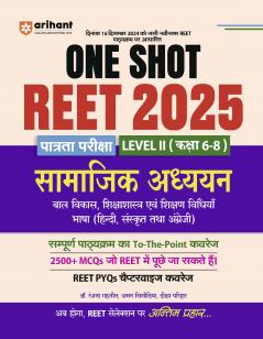 REET Exam 2025 ONE SHOT Social Studies Level II (Class 6-8) | Hindi Medium